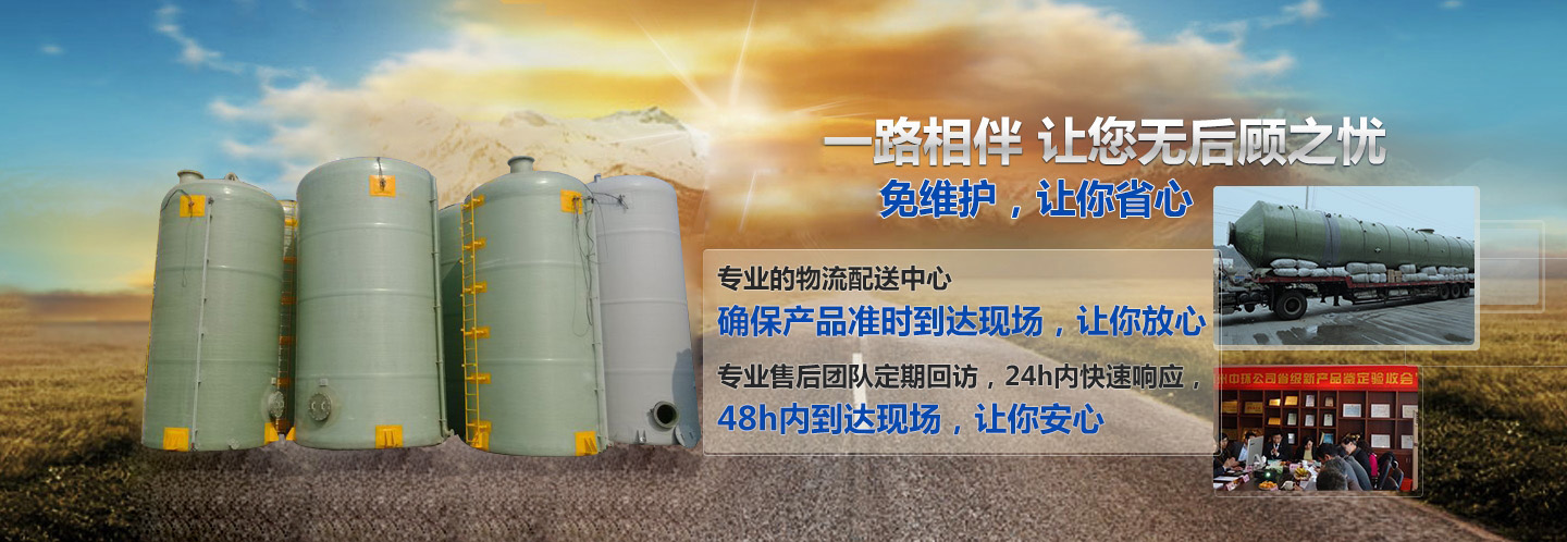 北京成信泰興玻璃鋼制品有限公司 北京成信泰興玻璃鋼制品有限公司